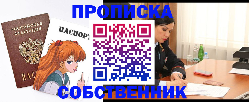 временная регистрация адрес в Крымске