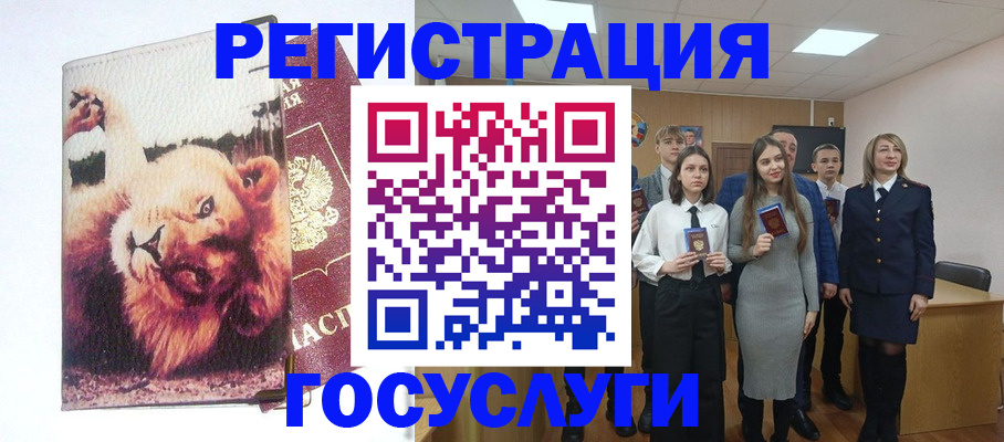 прописка для работы в Крымске